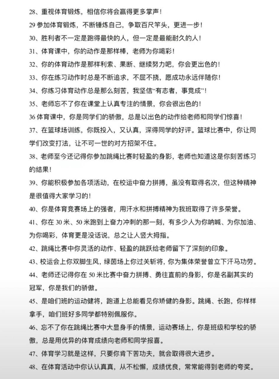 学生球员如何平衡学业和篮球训练调整_2